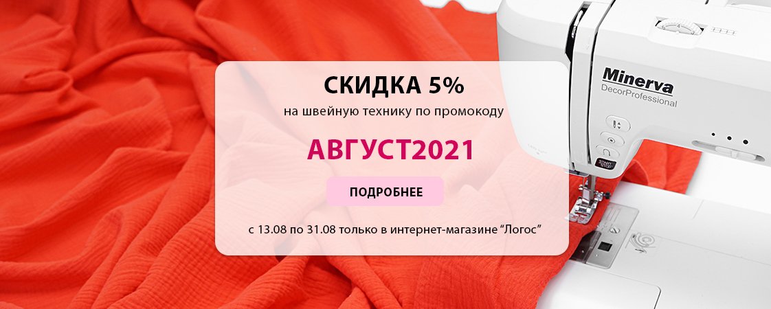 Застелим Все Интернет Магазин Новосибирск Каталог