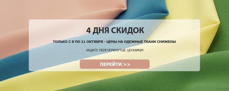 Логос новосибирск каталог тканей. Логос Бердск каталог тканей. Ткани зеленый в Логос. Логос интернет магазин Бердск. Оптовый Логос ткани Кемерово.