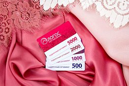Подарочные сертификаты